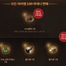 싸울아비 | 리니지 클래식 100일 이벤트 업데이트 정리, 피닉스의 큐브 상자깡과 화룡비늘 오렌 업데이트 예정