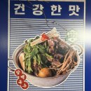 청진해장국 | 청진식당 가락점 -미나리 무한리필 되는 가락동맛집 즐기고 온 후기