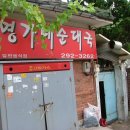 순대만족 이미지