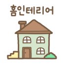 요한인테리어