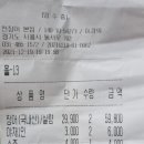 천장어 이미지