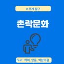[키워드로 떠나는 주제 탐구 여행] 유교걸, 유교보이는 물론이고 아니라도 한번은 가보자. (feat. 안동...