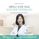 생기한의원 안산점 이미지