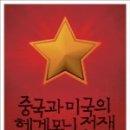 베리타스럭스 | 중국 전문가를 꿈꾼다면, 읽어볼 책들