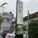 샤브향진량점 이미지