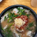 합천돼지국밥