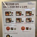 [맛집] 서초역 근처 깔끔하고 맛있는 반찬가게, 티푸드 건강한반찬&amp;도시락