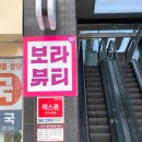 트러블피부 진정케어 후기 청주피부관리실 &#39;보라뷰티 청주본점&#39;