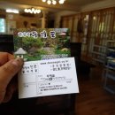 두메골밥상 이미지