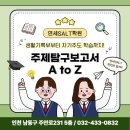 연세SALT학원
