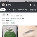 부천눈썹 봄뷰티 이미지