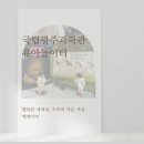국립광주과학관 유아놀이터 20개월 딸둥이 방문후기