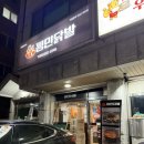 평민닭발 병점 닭발 닭도리탕 솔직 후기!