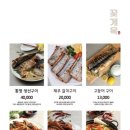 꽃게옥 - 연수구 송도과학로16번길 33-3 | 꽃게옥