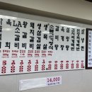해동갈비집