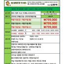 [중국] 대련 서교CC 추석연휴특가 9/21,22,23 출발 3박4일 대한항공,남방항공 79.9만 이미지