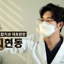 이노탑치과의원 이미지