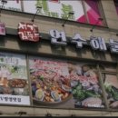 연수해물나라 이미지