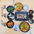 수성구청 | 대구 수성구청 근처 맛집 보백관 수성구청점 범어동 해장국 제대로 즐긴 후기