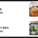 누구나홀딱반한닭 - 성남시 중원구 희망로 306 | 누구나홀딱반한닭