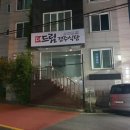 드림식당 이미지