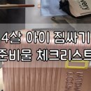 필싸기