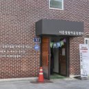 아이누리체험센터