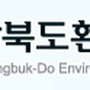 재단법인 경상북도환경연수원 이미지
