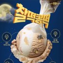 찰떡콩떡 - 아산시 탕정면로 37 | 찰떡콩떡