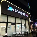 윤 동물병원 이미지