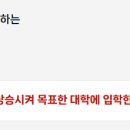 해냄독학재수학원