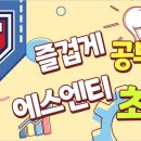 에스엔티(S&T) 이미지