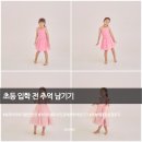 사진관집 | 송파 3시간 코스｜아이와 가볼 만한 곳, 오늘예쁨 셀프사진관 & 나복집 후기