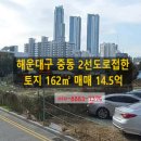 해운대삼성부동산중개 이미지