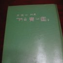 태광문화사