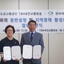 청하씨엔비