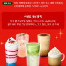 코코넛19 | 스타벅스 코코말차 코코넛워터 다이어트 레시피