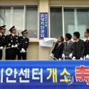 속초경찰서양양지구대 이미지
