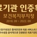 의료법인 영서의료재단 천안충무병원 이미지