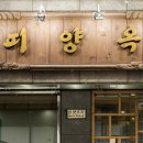 우리왕만두 이미지