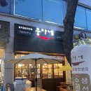 붕자네 | 덕성여대 맛집 붕자네, 붓카케 우동 솔직 후기