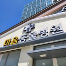 모양동물병원 이미지