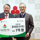 나눔운수 이미지