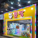 뽑짱 이미지