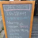 어은동 &#34;카페니치&#34; 애견동반카페/보드게임도 있어요
