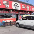 두드림손짜장 이미지