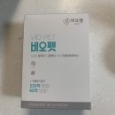 펫유동물병원 | 강아지유산균 추천 비오펫 식분증고치는법