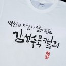 마음놀이터 캘리그라피(캘리그라피 2급) 이미지