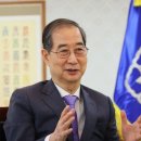 한덕수 출마를 촉구하는 ‘대통령 국민후보 추대의원회’ 출범...고건, 손학규 등 참여 가능성 이미지