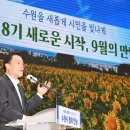 수원시 복합문화공간 111CM 이미지